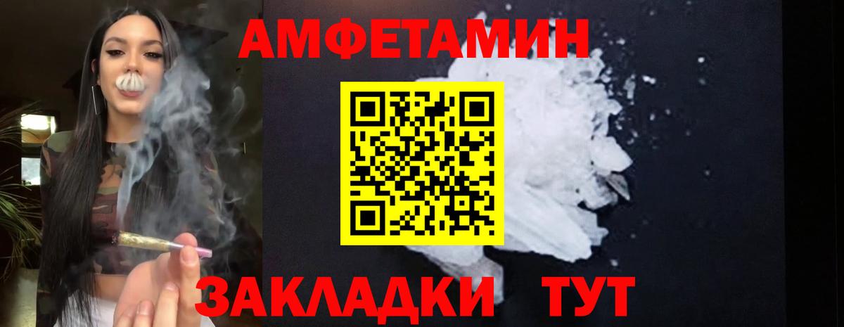 Амфетамин VHQ Нижний Тагил