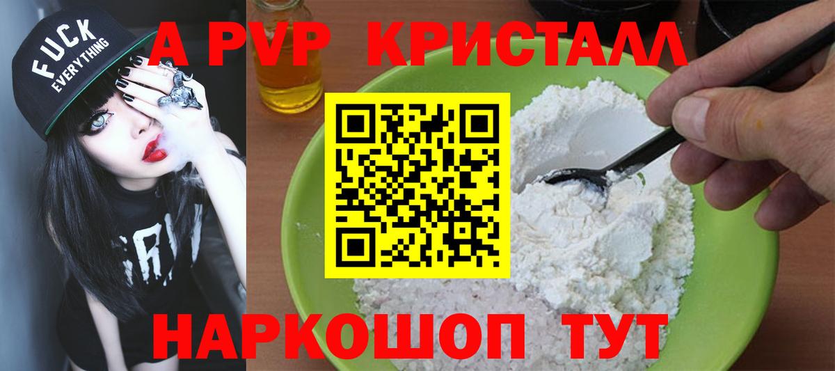 Alpha-PVP  Alfa_PVP СК  магазин    A-PVP Соль  Нижний Тагил  APVP VHQ  Вход с VPN 