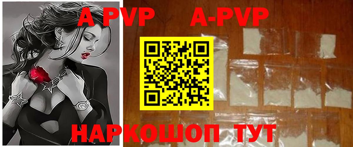 A PVP кристаллы Нижний Тагил