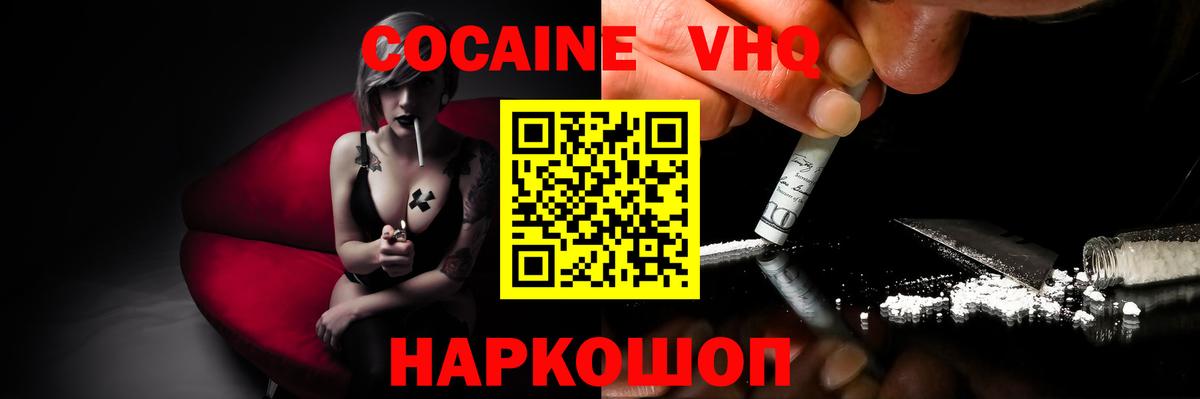 наркотики  КОКАИН Боливия  Нижний Тагил  Вход с VPN  Cocaine FishScale 