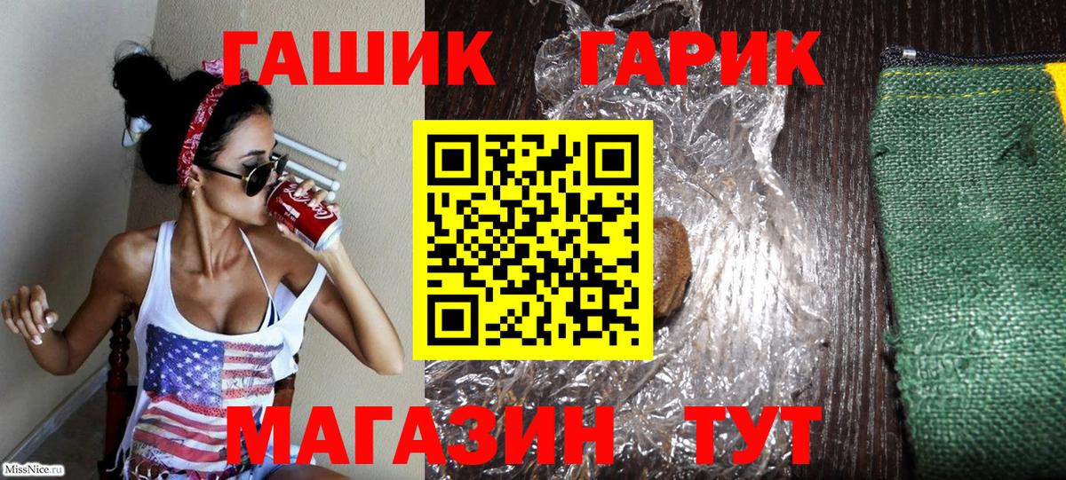 ГАШИШ hashish Нижний Тагил