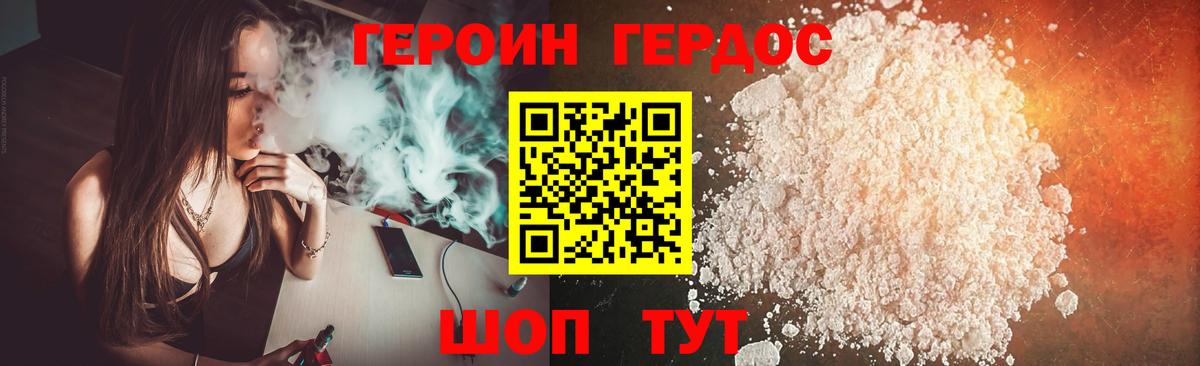 Нижний Тагил  Героин  Вход с VPN  Героин гречка 