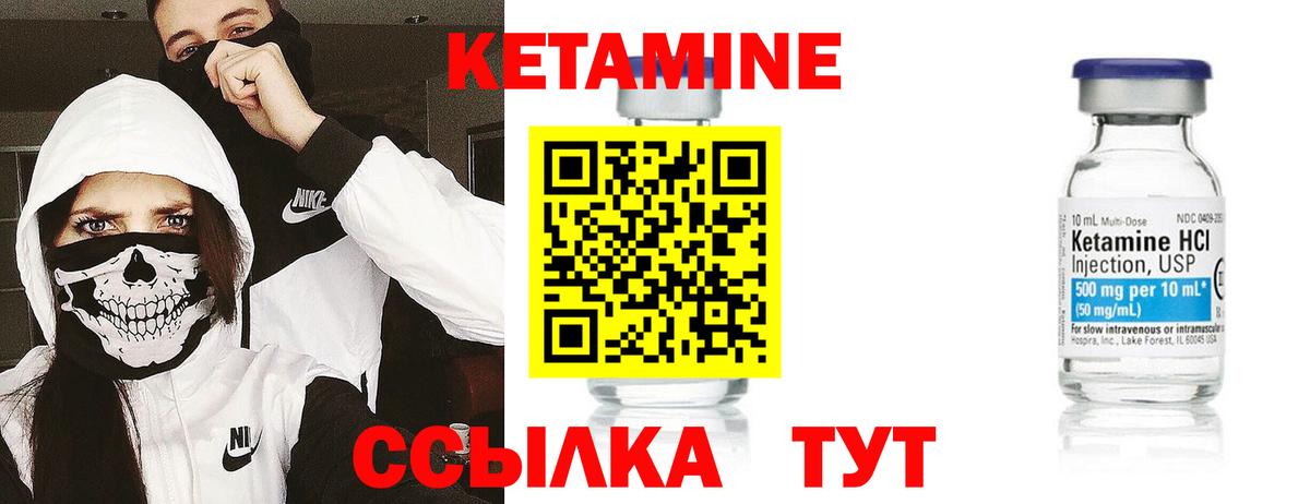 Кетамин VHQ  КЕТАМИН VHQ  Вход с VPN  omg рабочий сайт  Нижний Тагил 