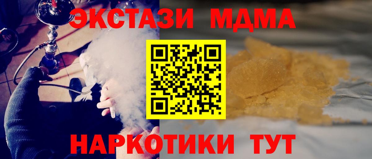Нижний Тагил  MDMA  MDMA молли  Вход с VPN  MDMA VHQ 