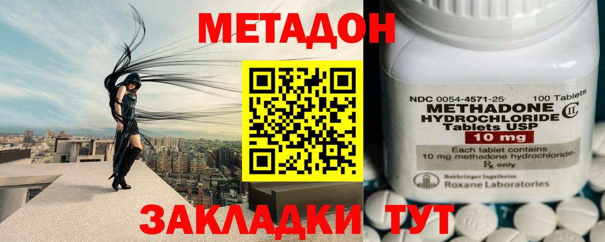 МЕТАДОН methadone  Метадон белоснежный  мега как зайти  Нижний Тагил  Вход с VPN 