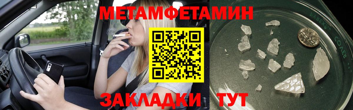 Нижний Тагил  Метамфетамин винт  Вход с VPN 