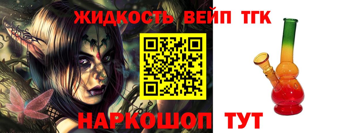 Дистиллят ТГК жижа  цена наркотик  Вход с VPN  Нижний Тагил  ТГК жижа 